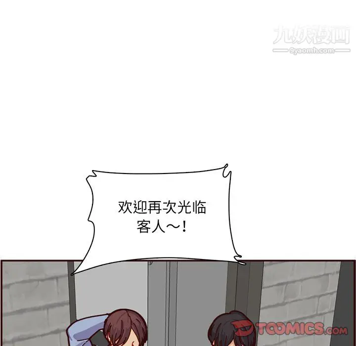 漫画《妈妈是女大学生》第112话第74张图