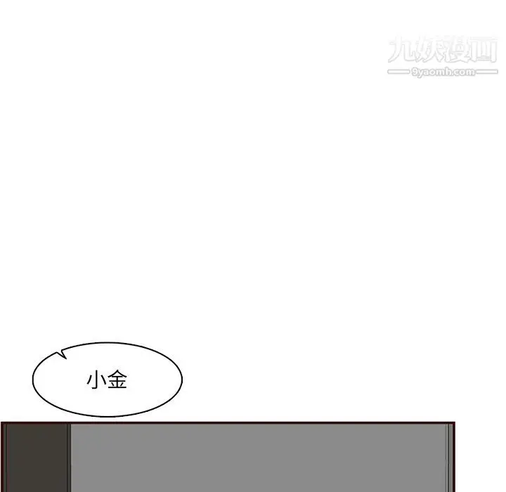 漫画《妈妈是女大学生》第112话第76张图