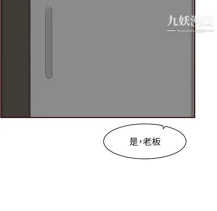 漫画《妈妈是女大学生》第112话第77张图