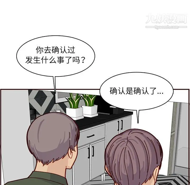 漫画《妈妈是女大学生》第112话第78张图