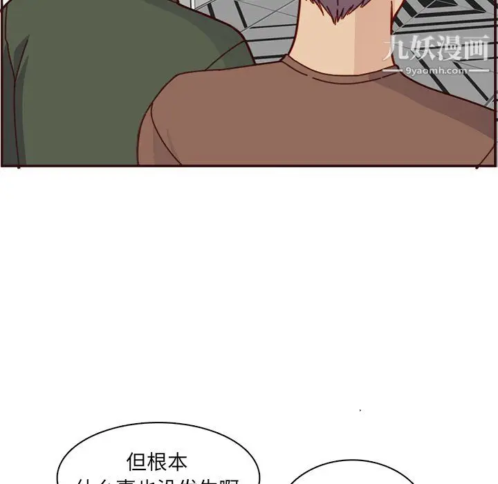 漫画《妈妈是女大学生》第112话第79张图