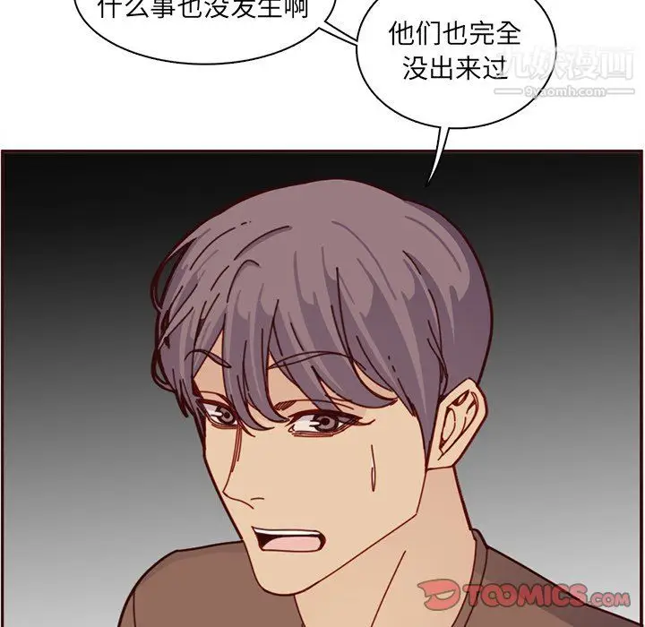 漫画《妈妈是女大学生》第112话第80张图