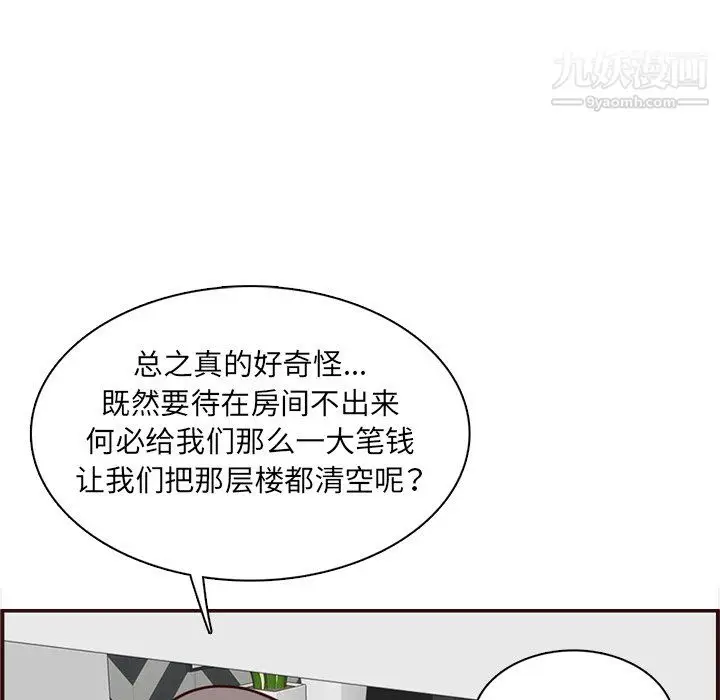 漫画《妈妈是女大学生》第112话第83张图
