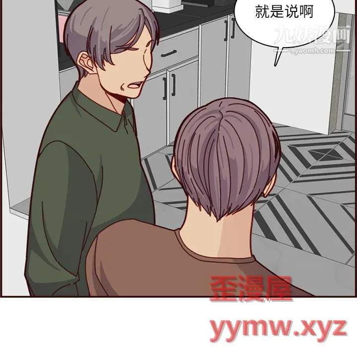 漫画《妈妈是女大学生》第112话第84张图