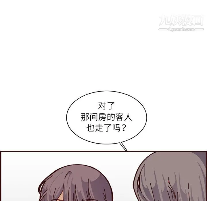 漫画《妈妈是女大学生》第112话第85张图