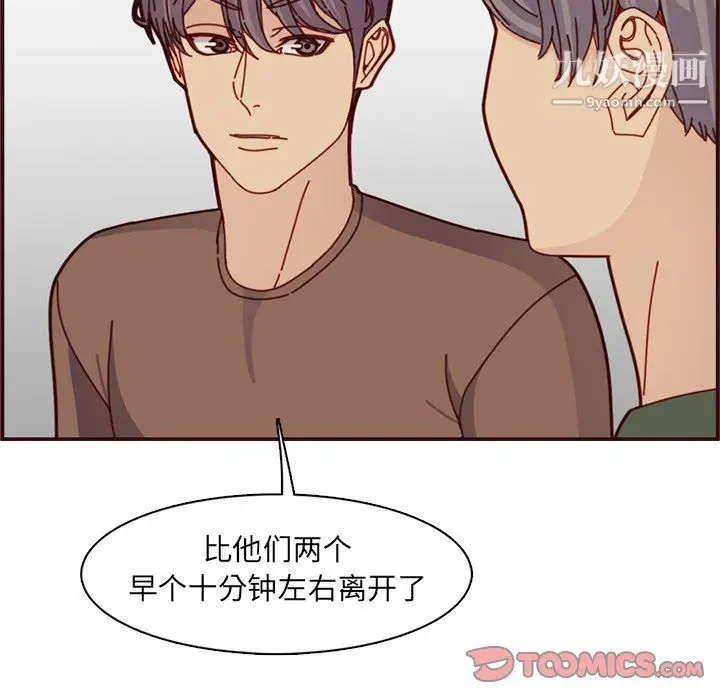 漫画《妈妈是女大学生》第112话第86张图