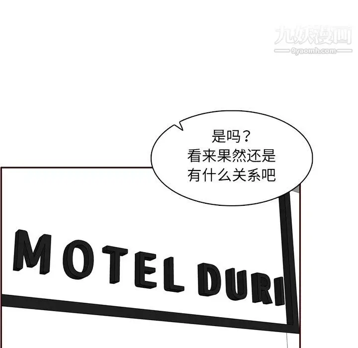 漫画《妈妈是女大学生》第112话第87张图
