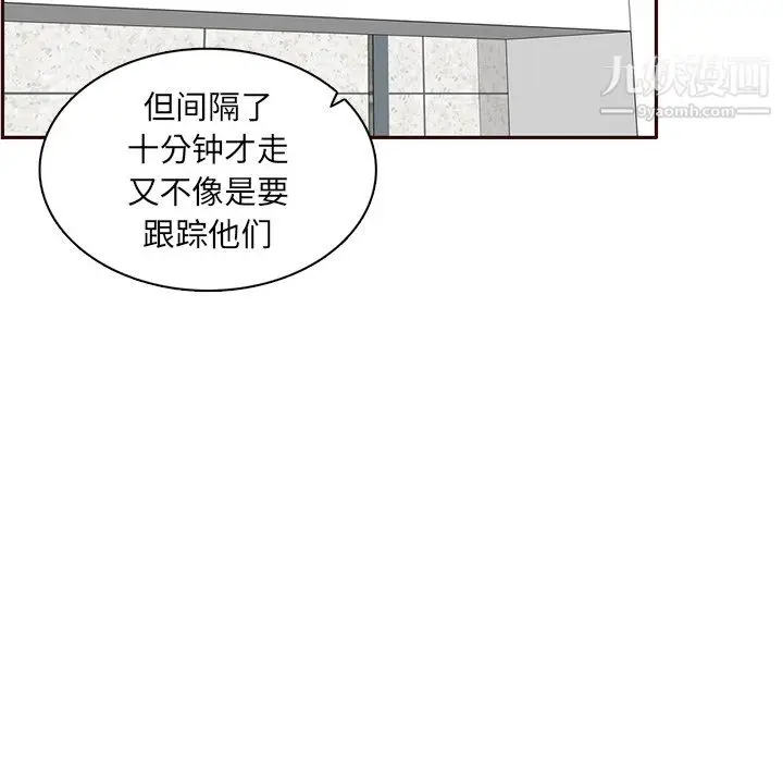 漫画《妈妈是女大学生》第112话第88张图