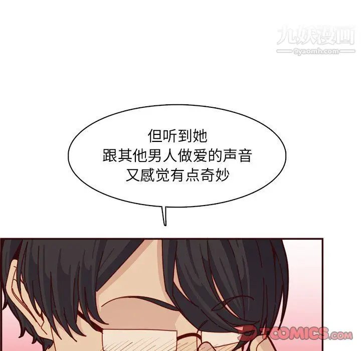 漫画《妈妈是女大学生》第112话第98张图