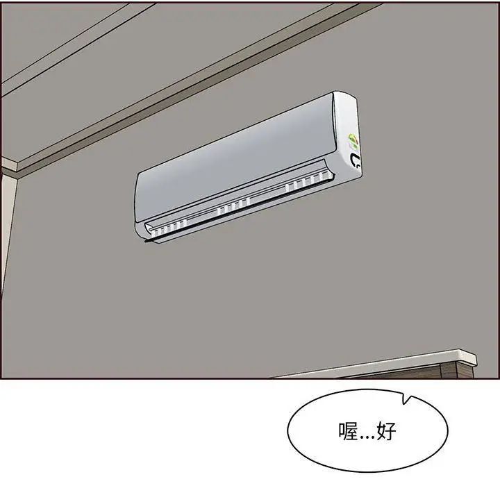 漫画《妈妈是女大学生》第128话第22张图