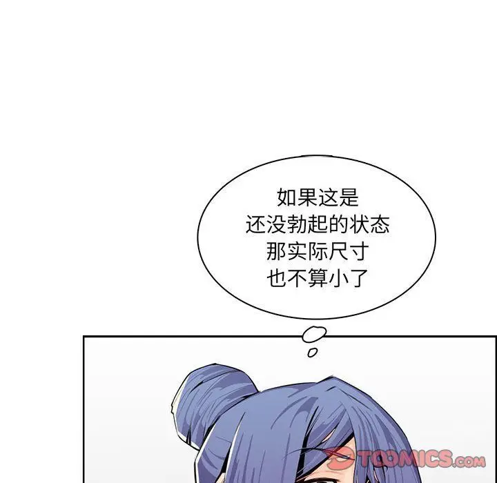 漫画《妈妈是女大学生》第128话第26张图