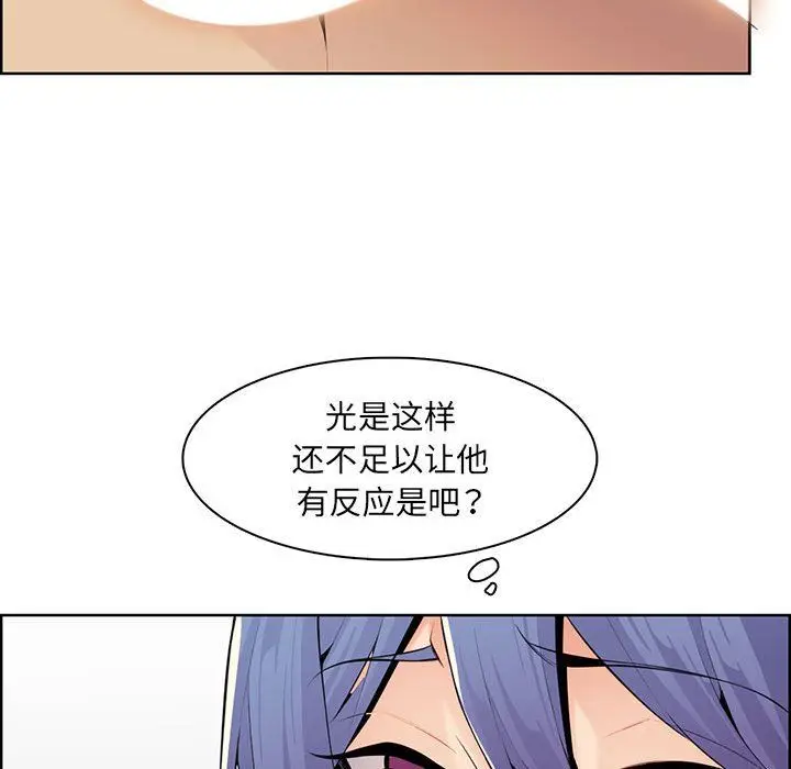 漫画《妈妈是女大学生》第128话第39张图