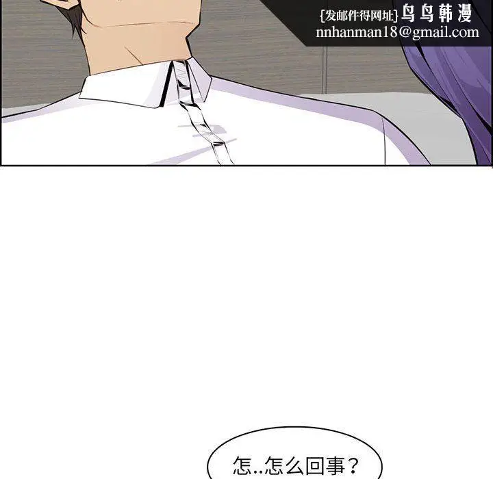 漫画《妈妈是女大学生》第128话第51张图
