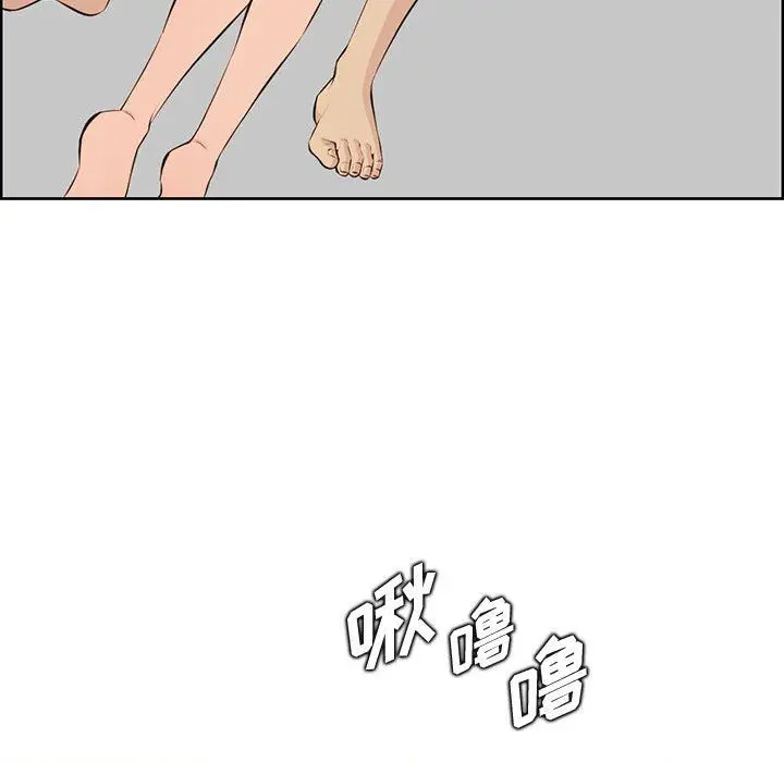 漫画《妈妈是女大学生》第128话第53张图