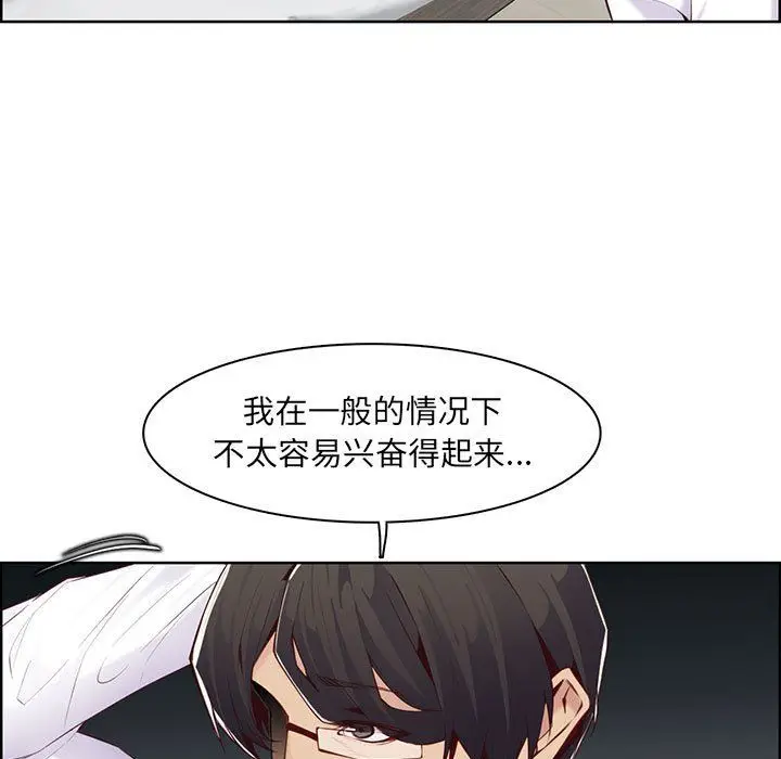 漫画《妈妈是女大学生》第128话第7张图