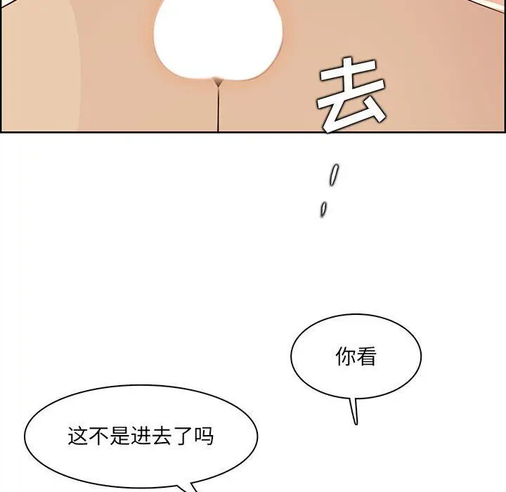 漫画《妈妈是女大学生》第128话第71张图