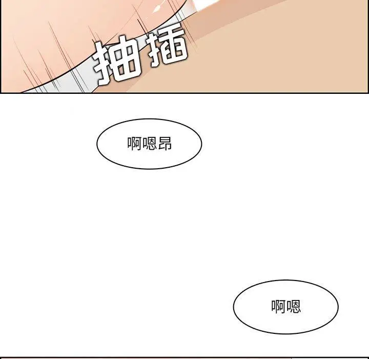 漫画《妈妈是女大学生》第128话第81张图