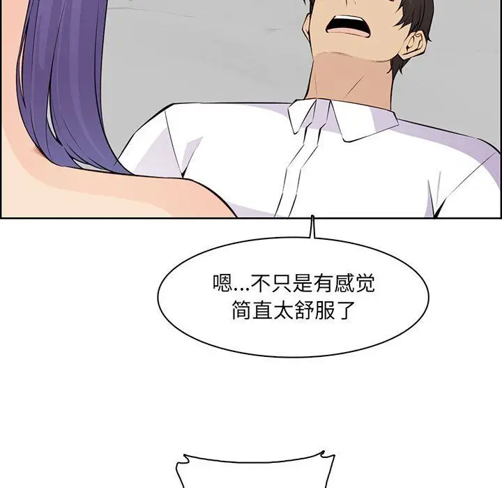 漫画《妈妈是女大学生》第128话第84张图