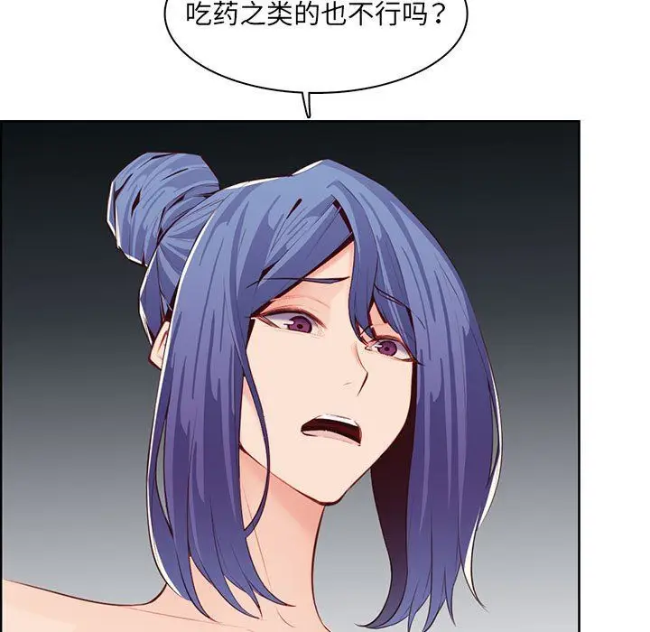 漫画《妈妈是女大学生》第128话第9张图
