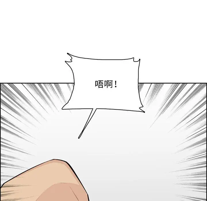 漫画《妈妈是女大学生》第128话第91张图
