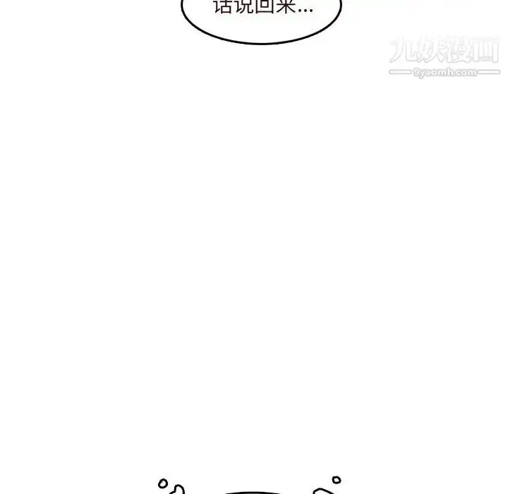 漫画《妈妈是女大学生》第60话第100张图
