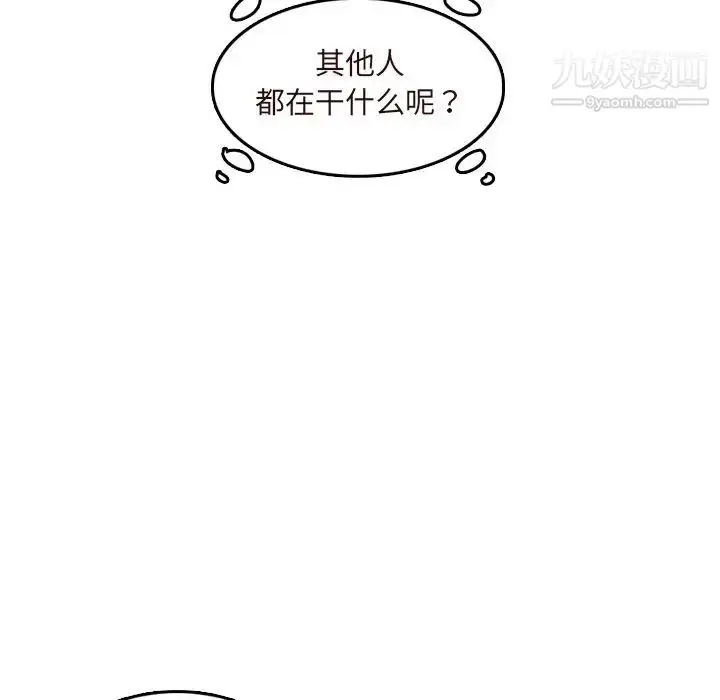 漫画《妈妈是女大学生》第60话第101张图