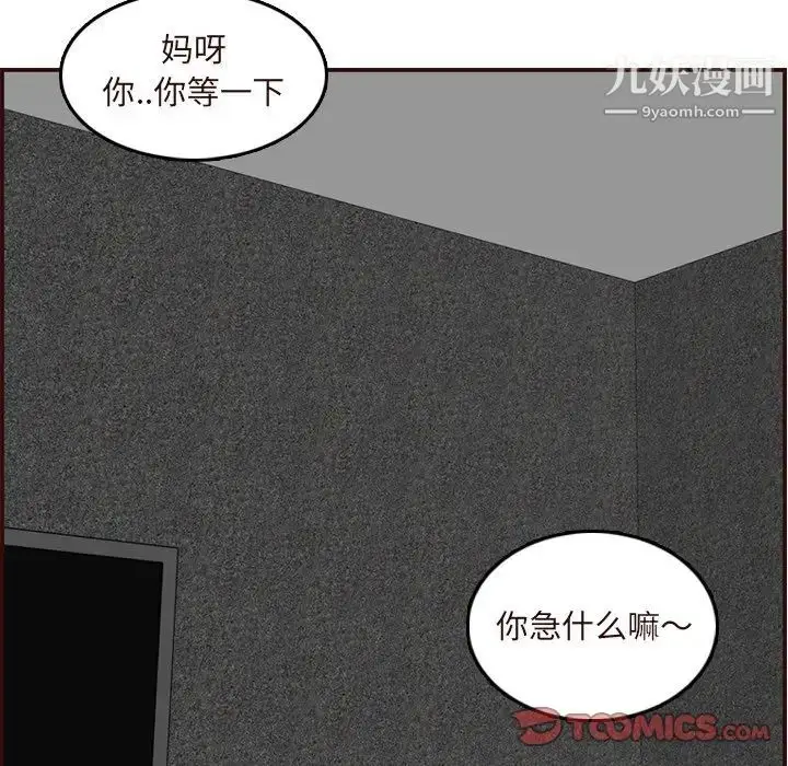 漫画《妈妈是女大学生》第60话第102张图