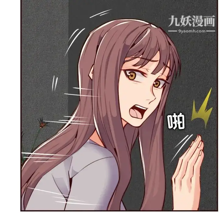 漫画《妈妈是女大学生》第60话第104张图