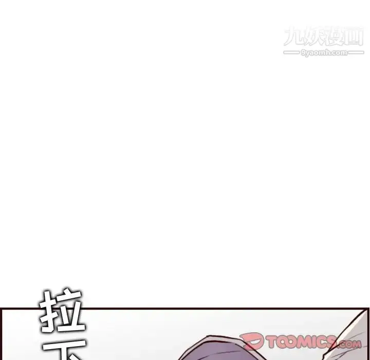 漫画《妈妈是女大学生》第60话第105张图