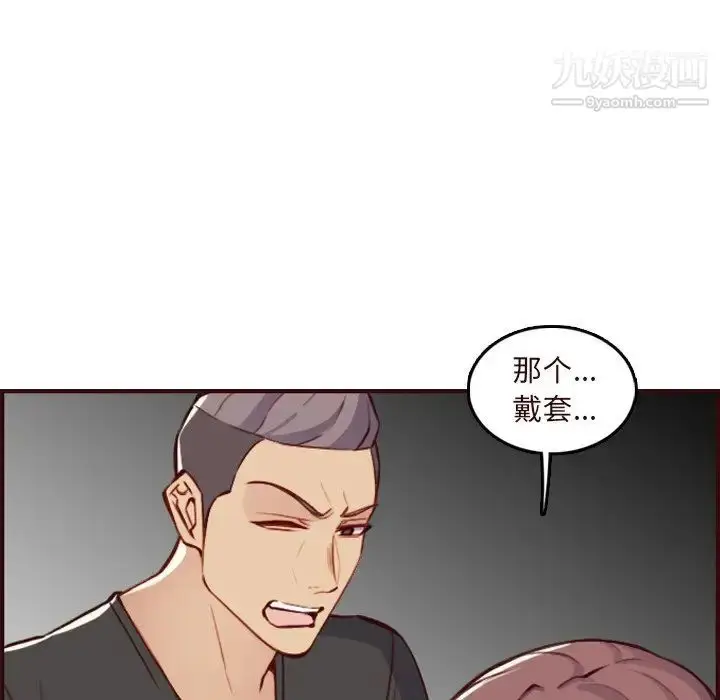 漫画《妈妈是女大学生》第60话第107张图