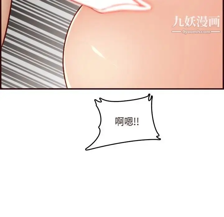 漫画《妈妈是女大学生》第60话第110张图
