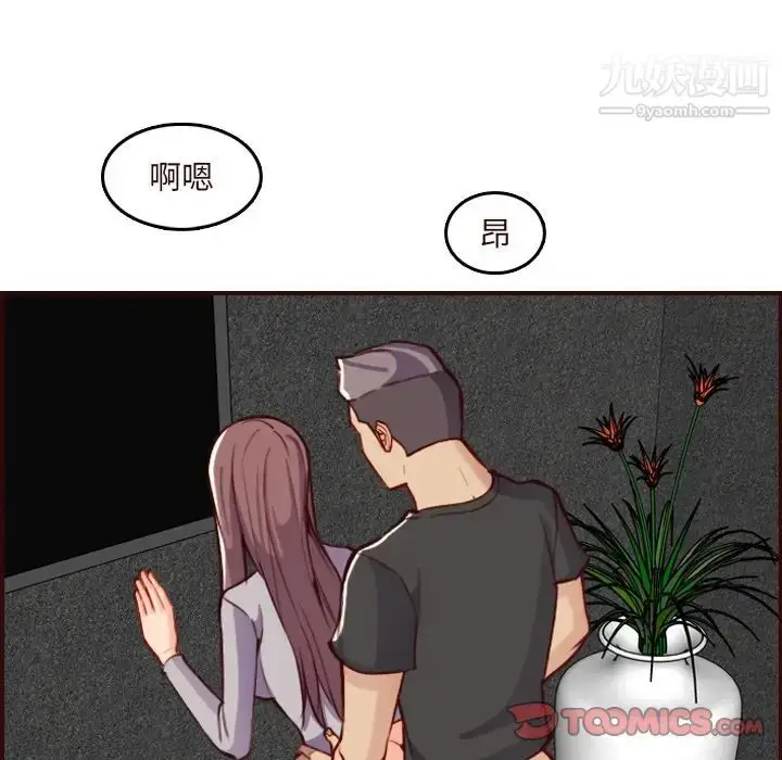 漫画《妈妈是女大学生》第60话第111张图