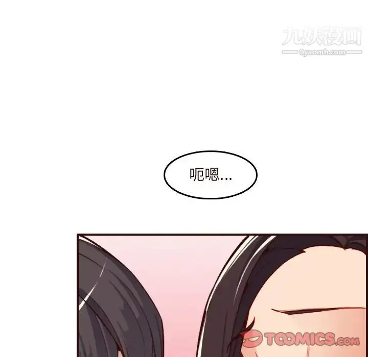 漫画《妈妈是女大学生》第60话第114张图