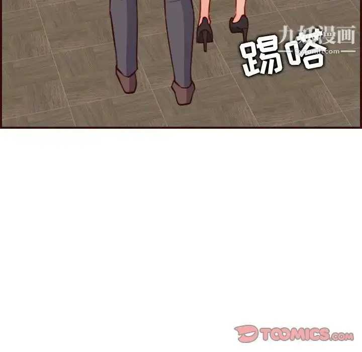 漫画《妈妈是女大学生》第60话第12张图