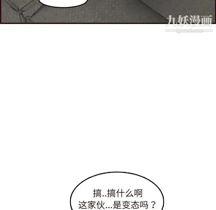 漫画《妈妈是女大学生》第60话第121张图