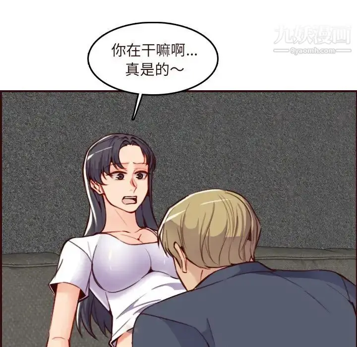 漫画《妈妈是女大学生》第60话第124张图