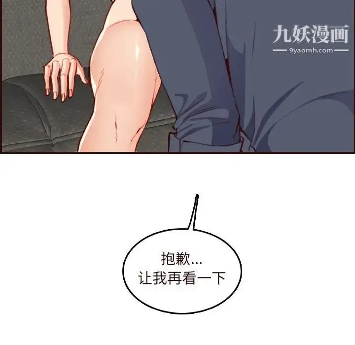 漫画《妈妈是女大学生》第60话第125张图