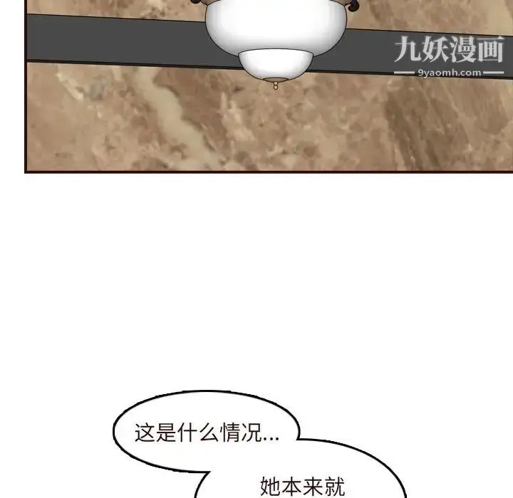 漫画《妈妈是女大学生》第60话第128张图
