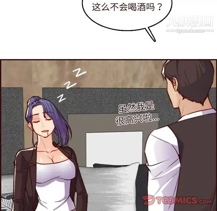 漫画《妈妈是女大学生》第60话第129张图