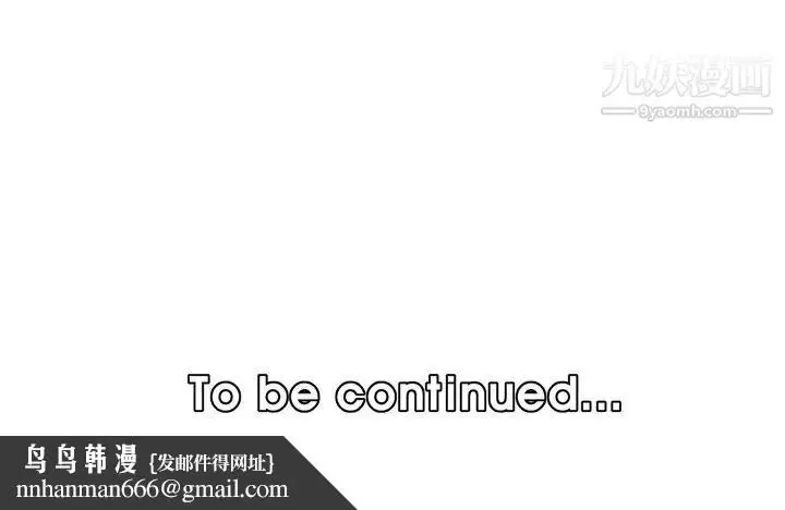 漫画《妈妈是女大学生》第60话第131张图