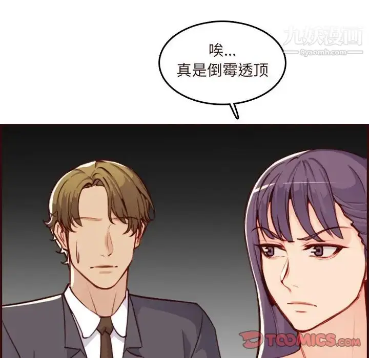 漫画《妈妈是女大学生》第60话第15张图