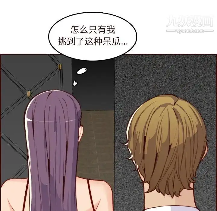 漫画《妈妈是女大学生》第60话第17张图