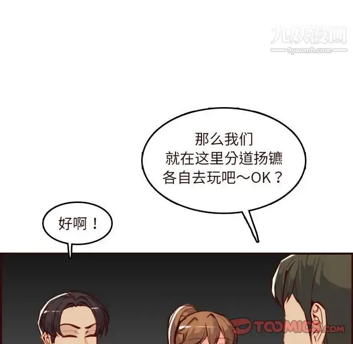 漫画《妈妈是女大学生》第60话第21张图