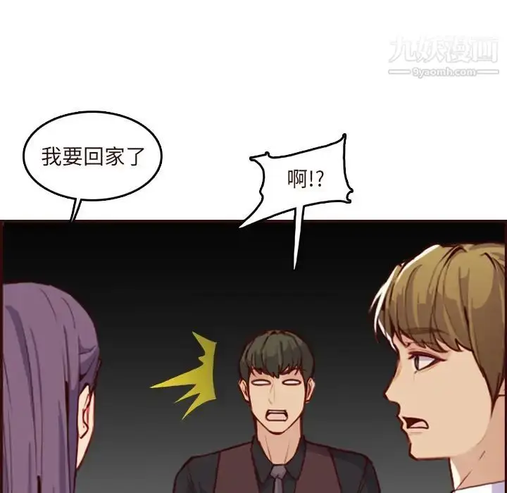 漫画《妈妈是女大学生》第60话第23张图
