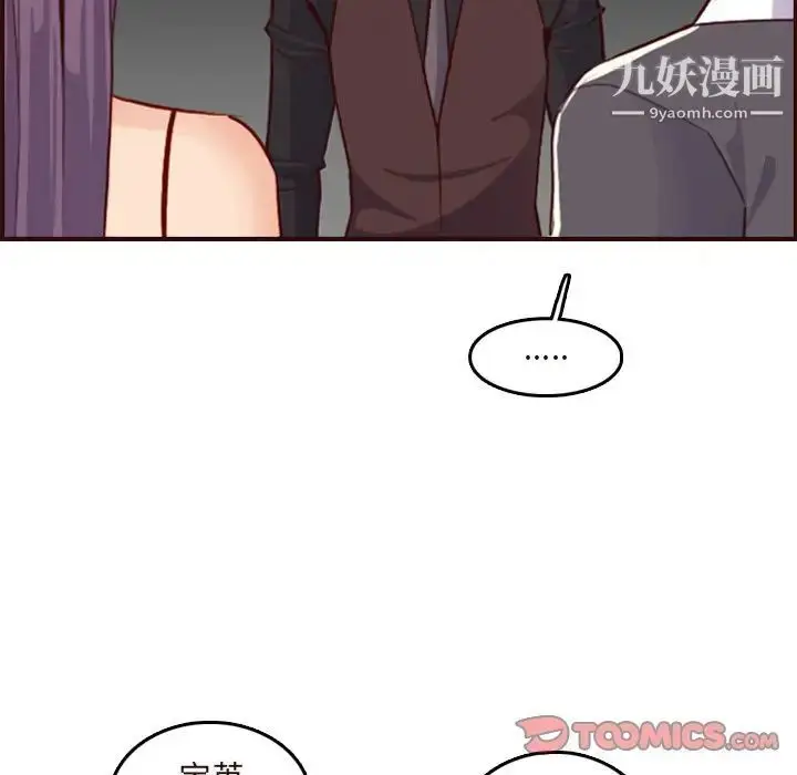 漫画《妈妈是女大学生》第60话第24张图