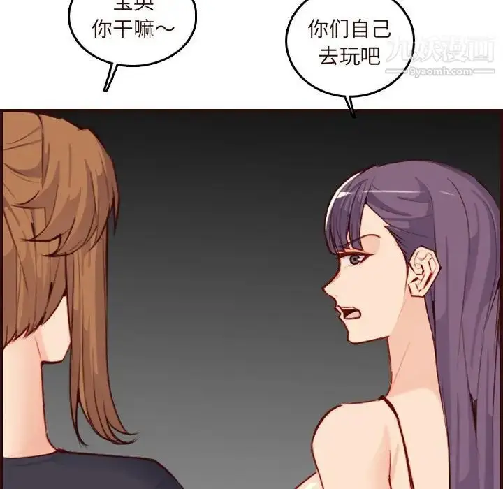漫画《妈妈是女大学生》第60话第25张图