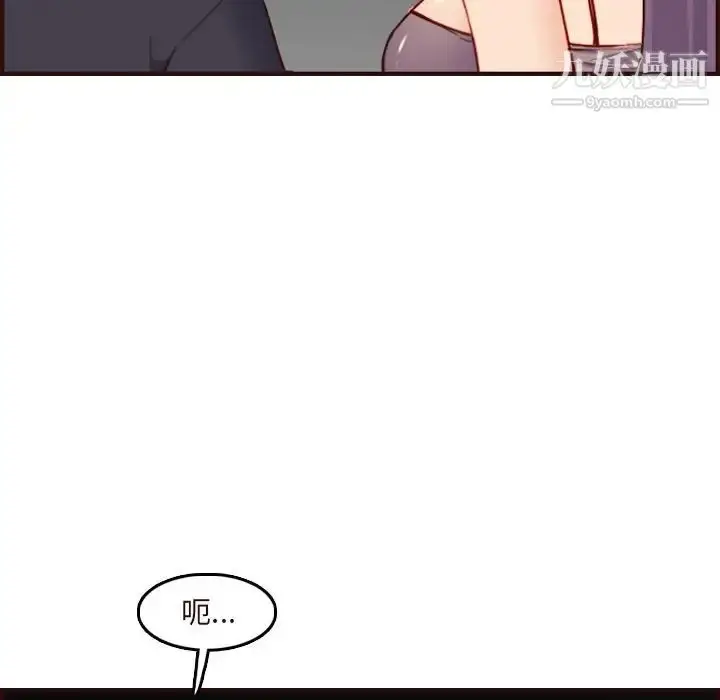 漫画《妈妈是女大学生》第60话第26张图