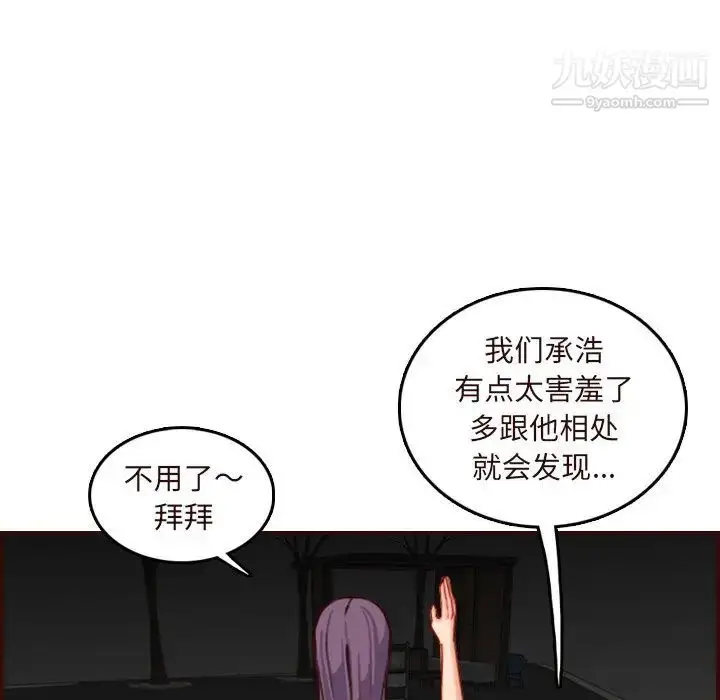 漫画《妈妈是女大学生》第60话第28张图