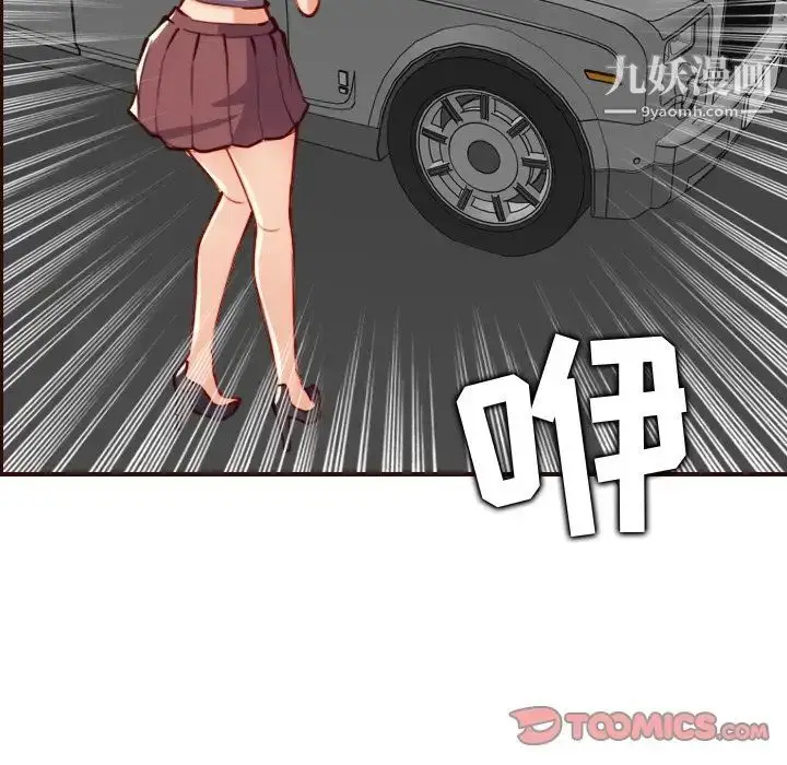 漫画《妈妈是女大学生》第60话第33张图