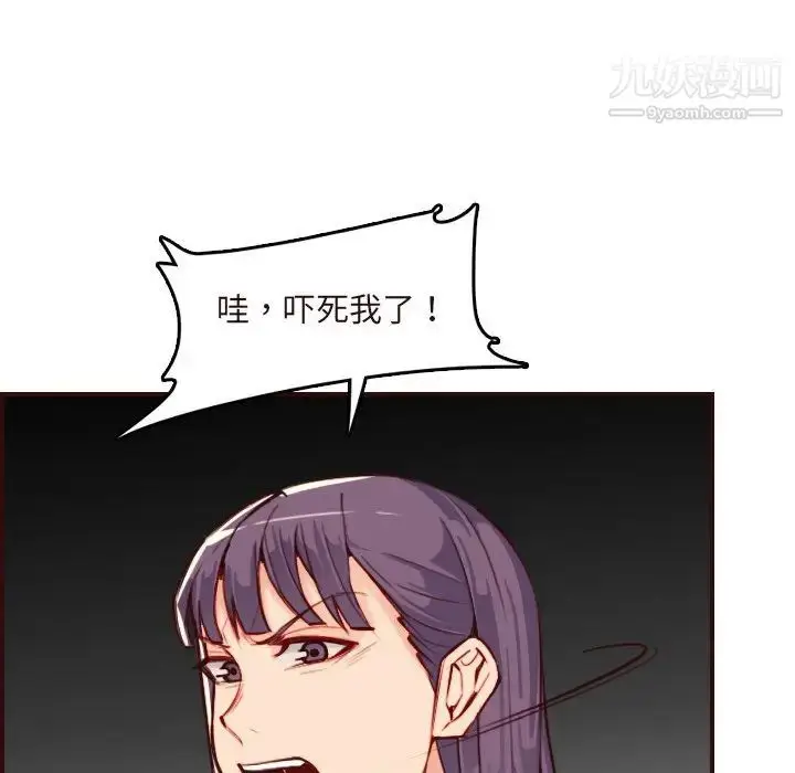 漫画《妈妈是女大学生》第60话第34张图